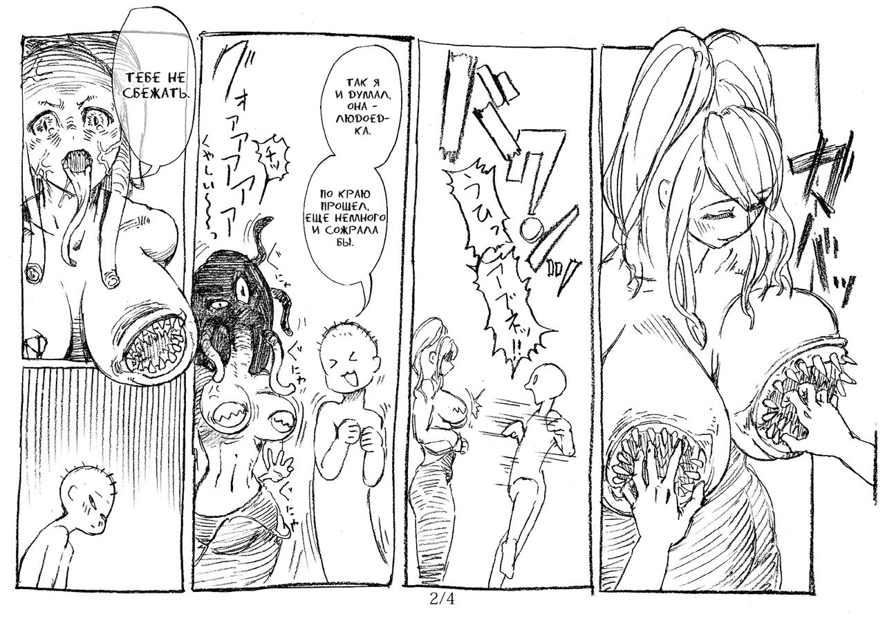 Chikuwa page 2 full