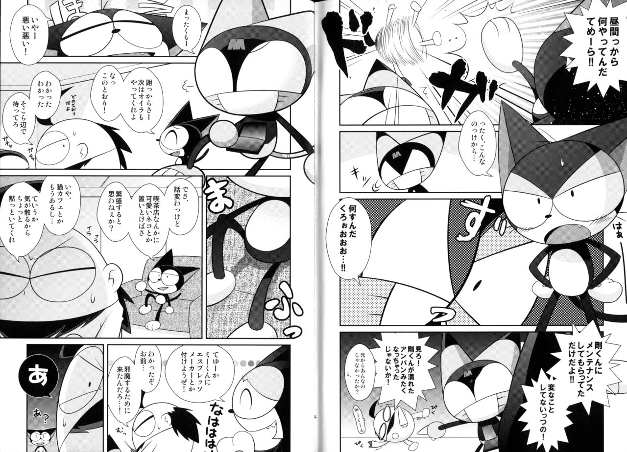 Guruguru Mix! page 3 full
