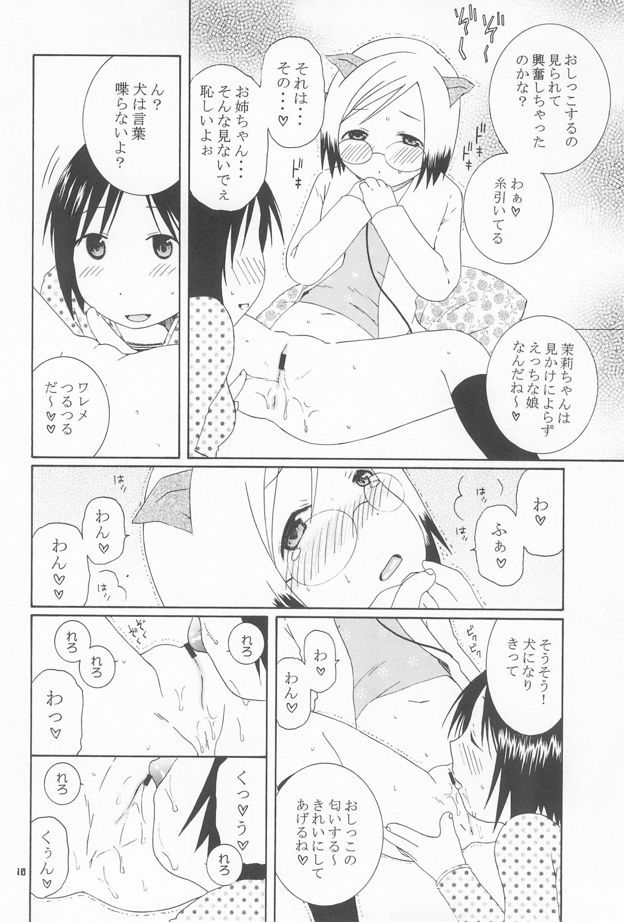 Kawaii Ano Ko wa Dare no Mono? page 10 full