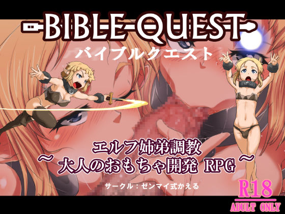 Bible Quest! page 1 full