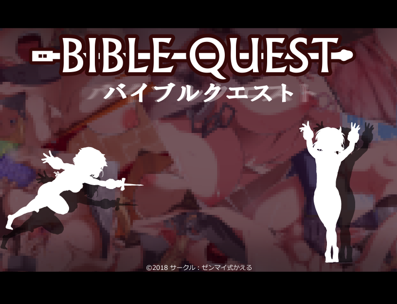 Bible Quest! page 2 full