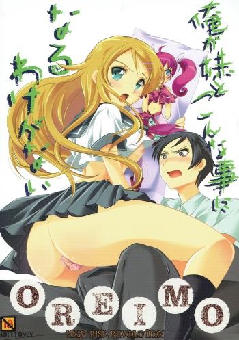 Ore ga Imouto to Konna Koto ni Naru Wake ga Nai cover