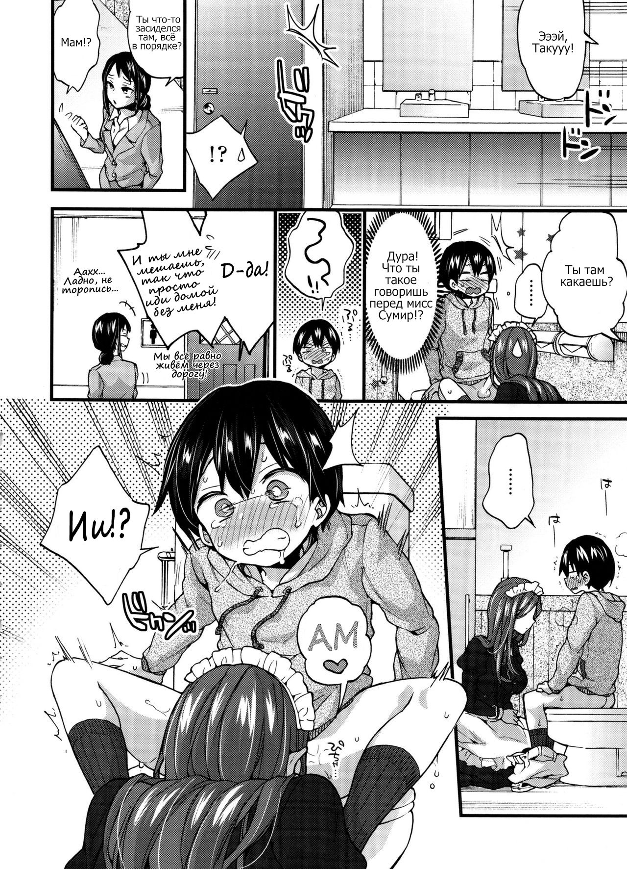 Naisho no Gohoushi + Bangaihen page 10 full