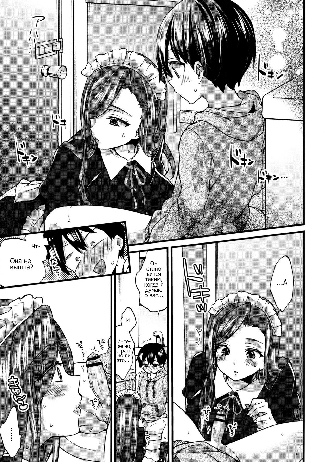 Naisho no Gohoushi + Bangaihen page 7 full