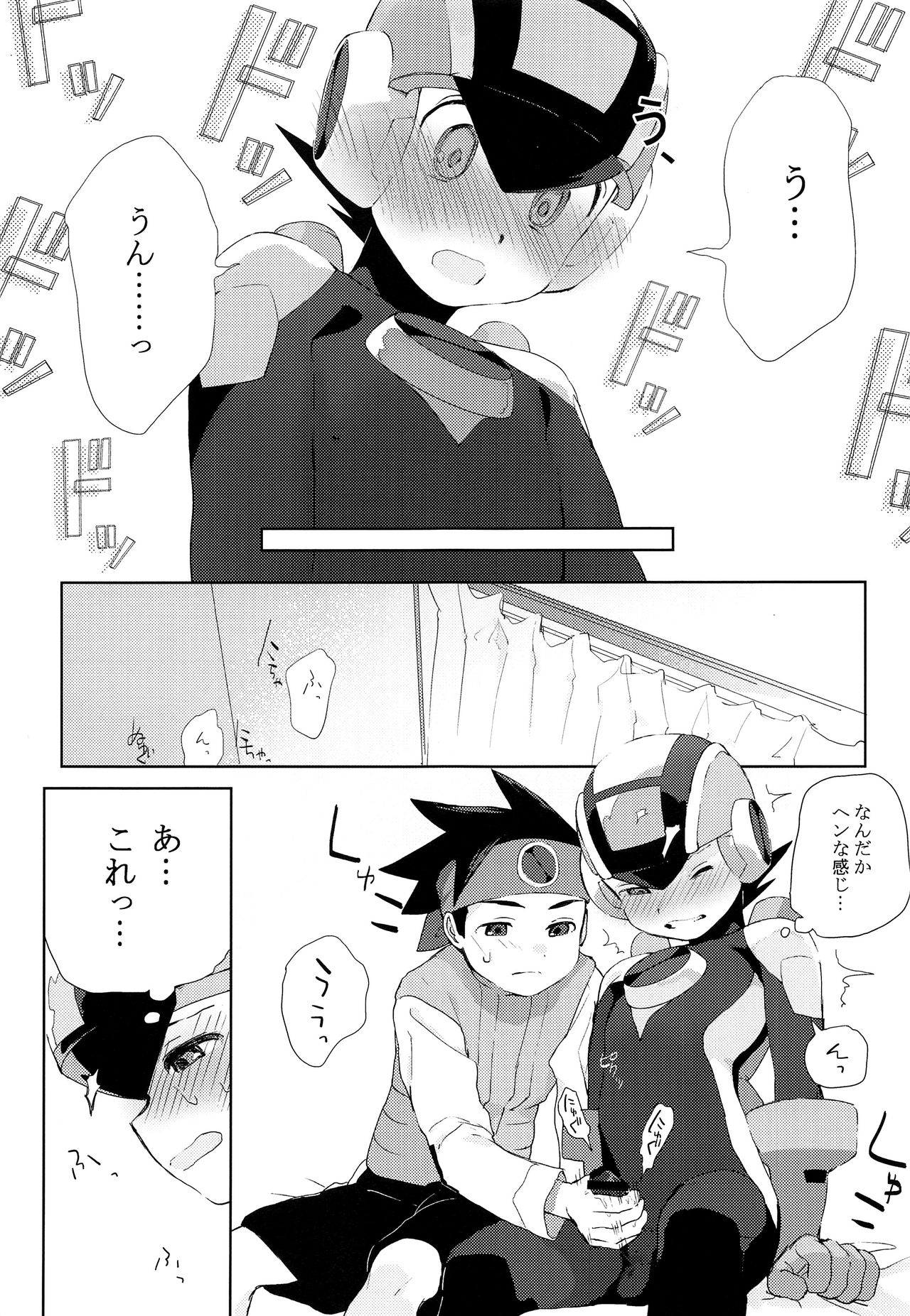 Heat Body page 6 full