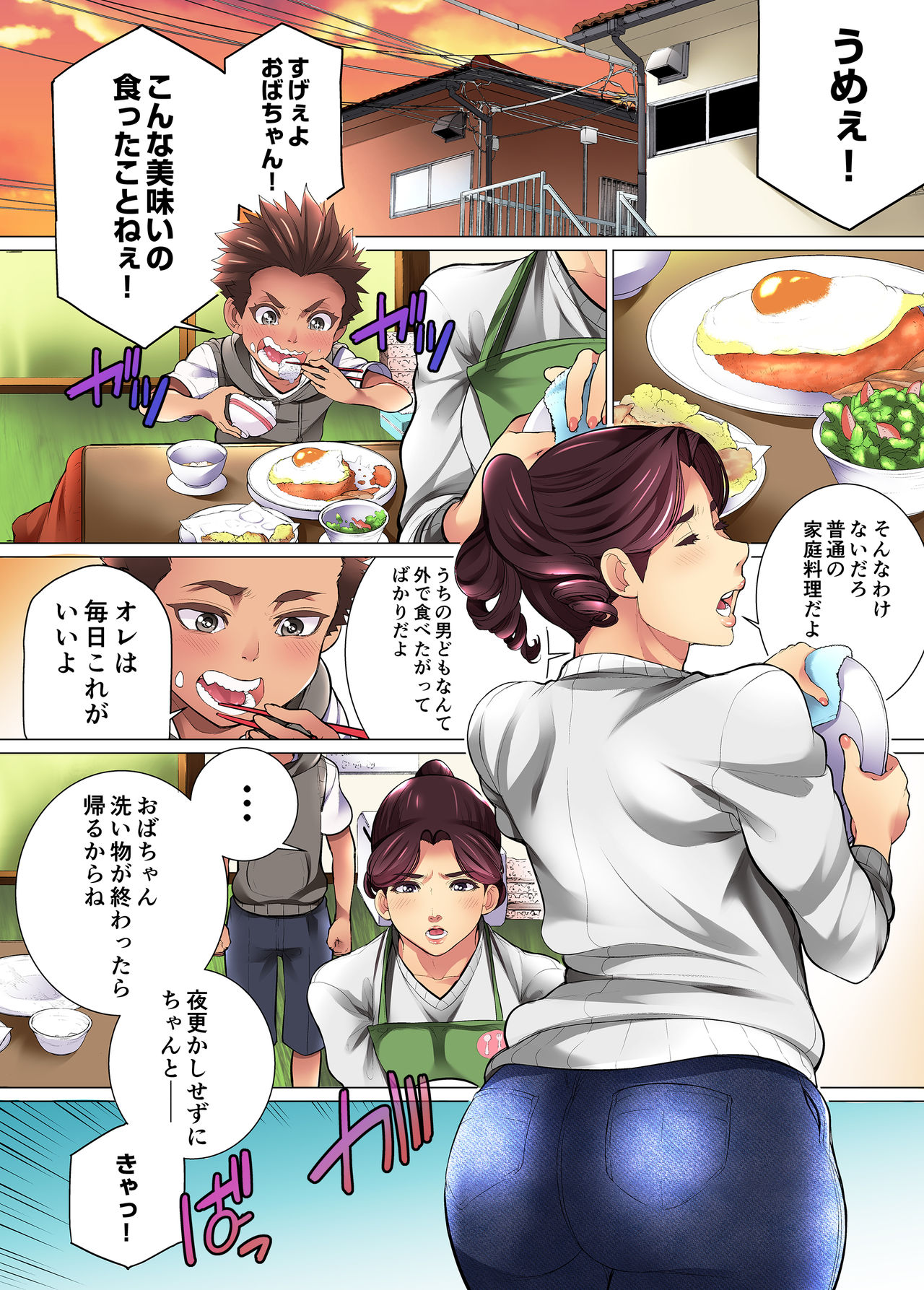Kimottama Kaa-san ga Onna no Kao o Miseru no wa page 10 full