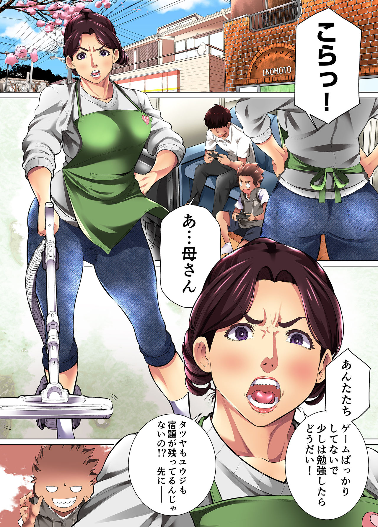 Kimottama Kaa-san ga Onna no Kao o Miseru no wa page 3 full