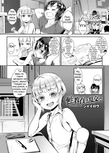 Seikyouiku wa Rankou de cover