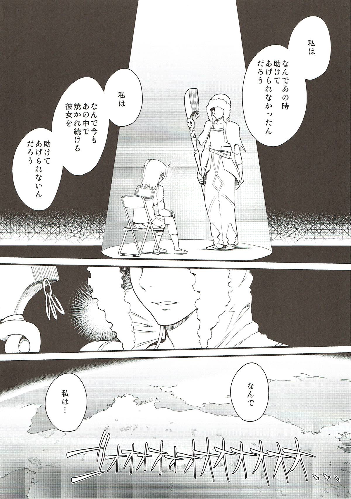 RE:INCARNATION page 3 full
