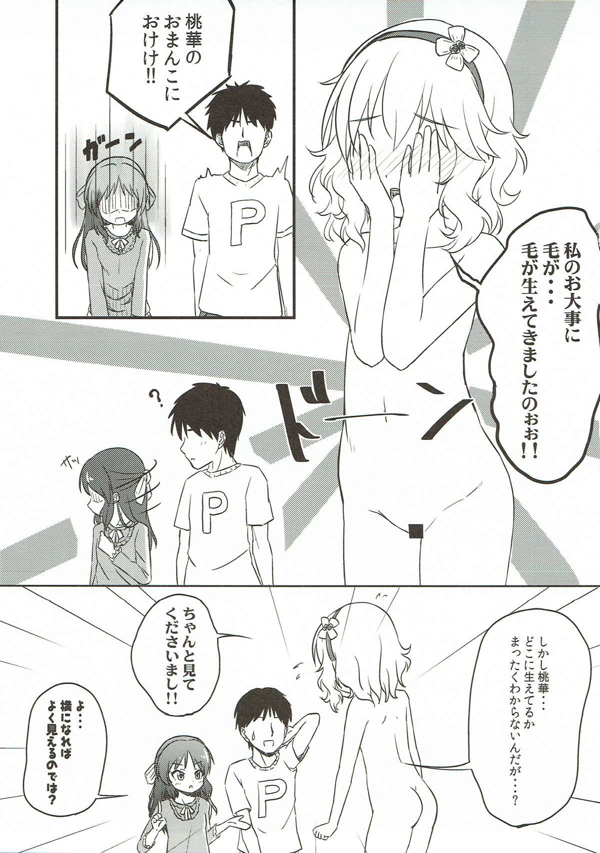 Momo to Ichigo to Amai Jikan page 4 full