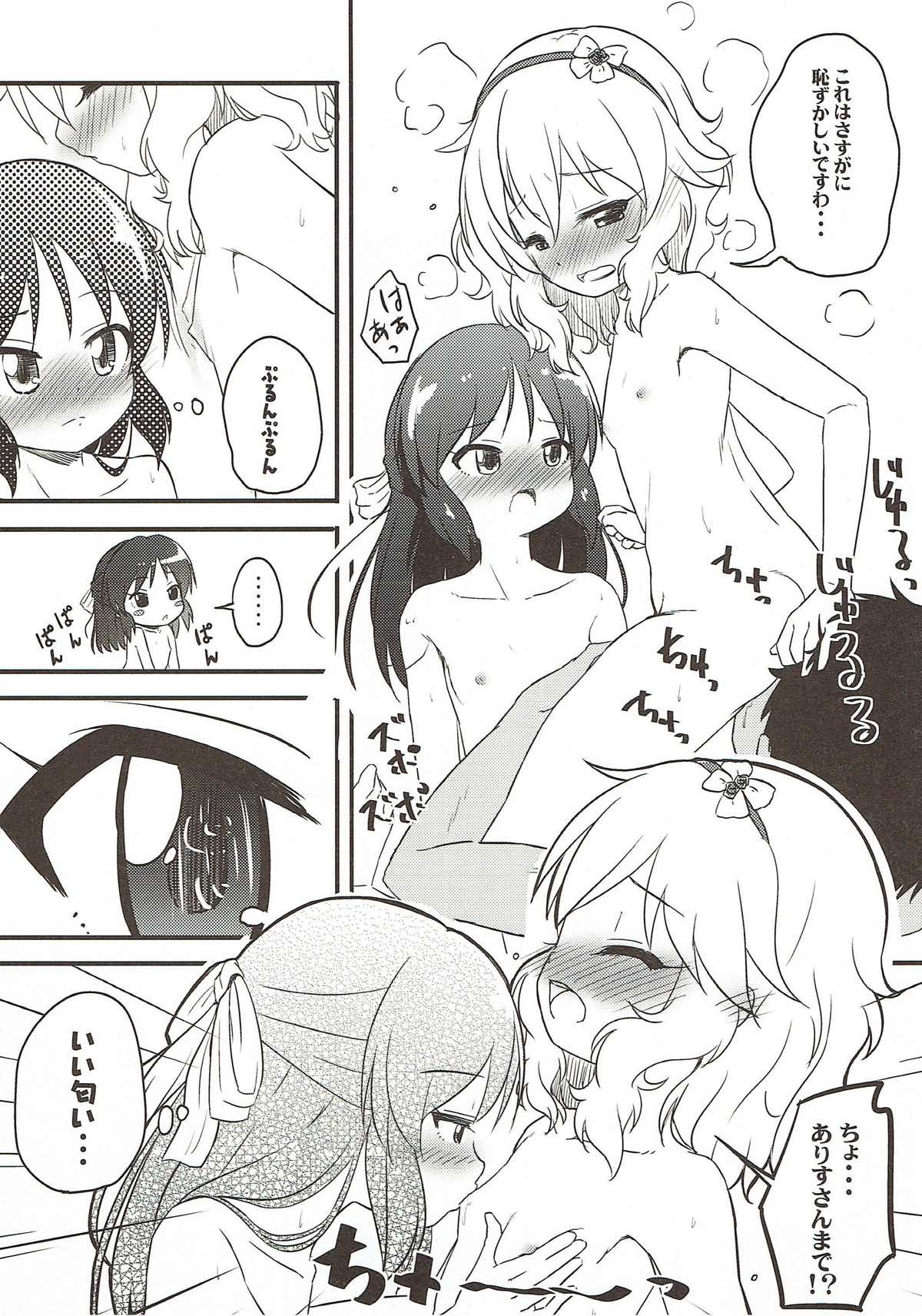 Momo to Ichigo to Amai Jikan page 9 full