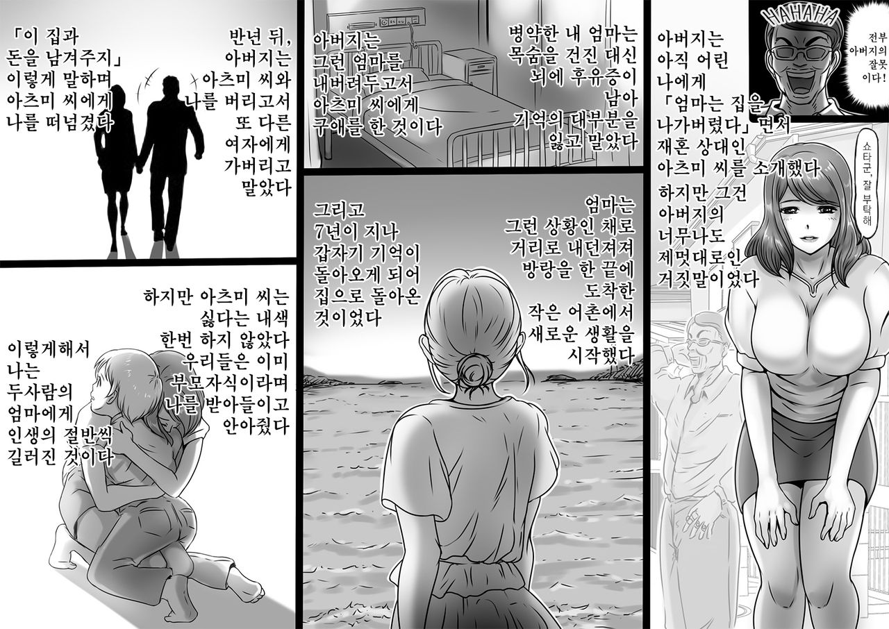 MamaSand - Sandwiched between moms | 엄마샌드위치 page 4 full