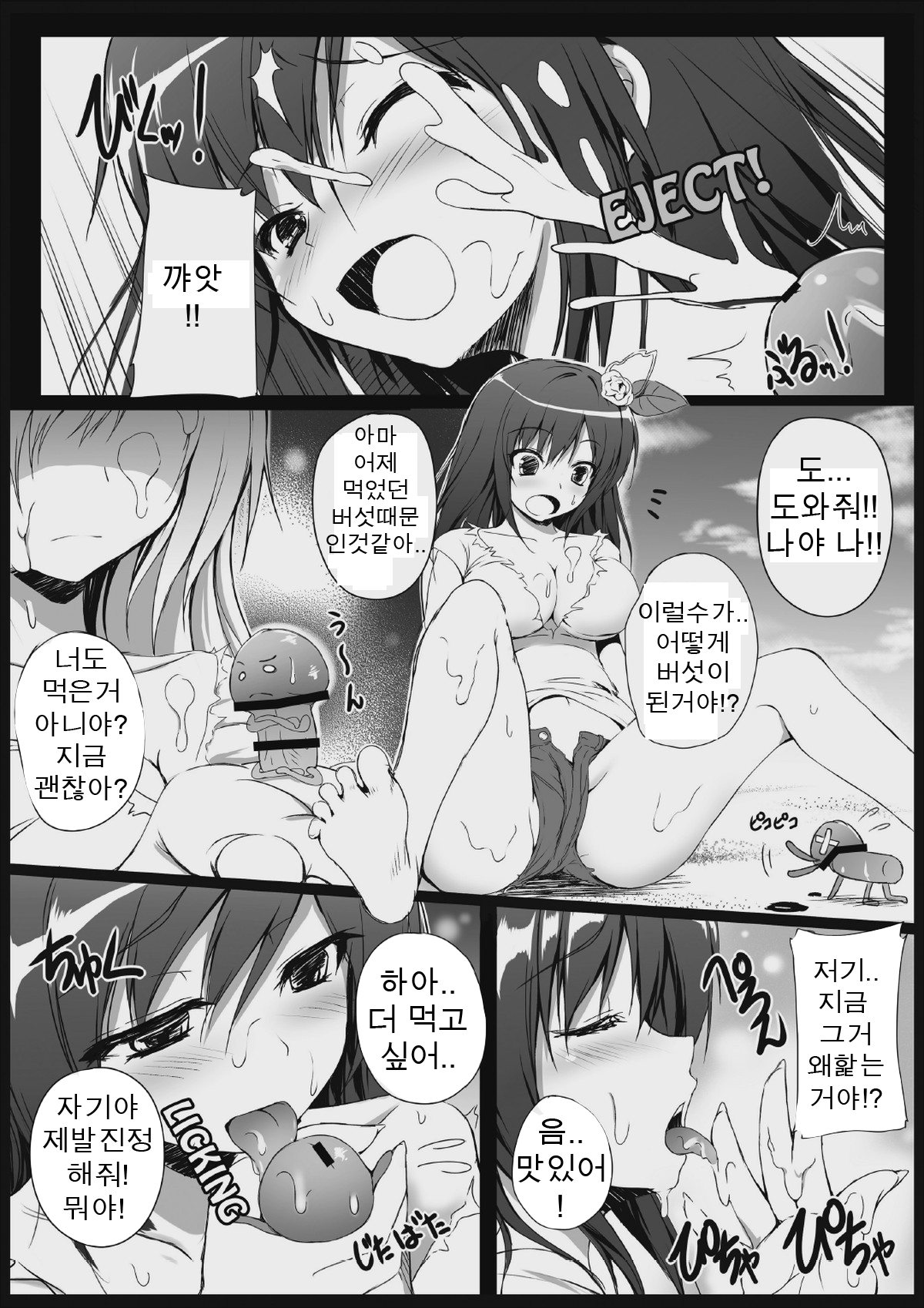 Microne Magazine Vol. 11 page 6 full