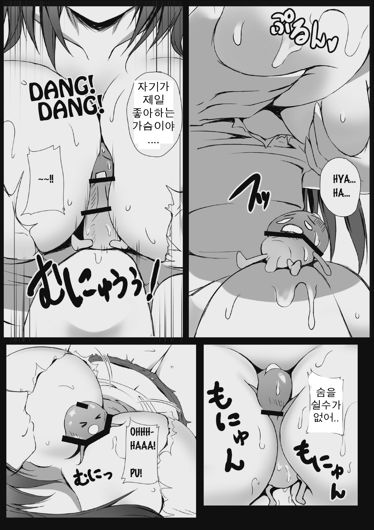 Microne Magazine Vol. 11 page 8 full