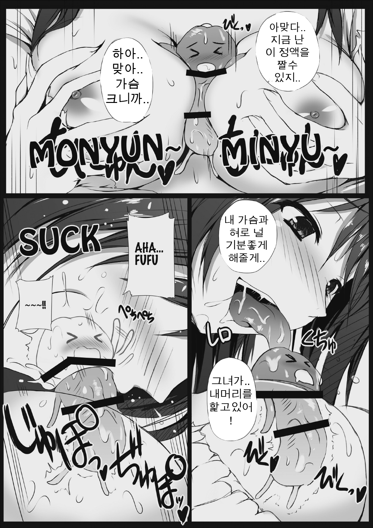 Microne Magazine Vol. 11 page 9 full