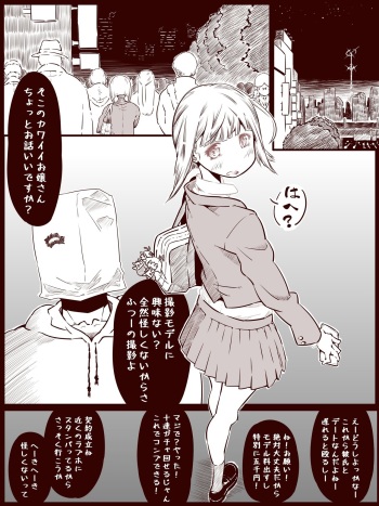 Otokonoko o Kousoku Shite Onaka ni Tairyou Chuunyuu Mae to Ushiro kara Kyousei Shashutsu Shichau zo cover