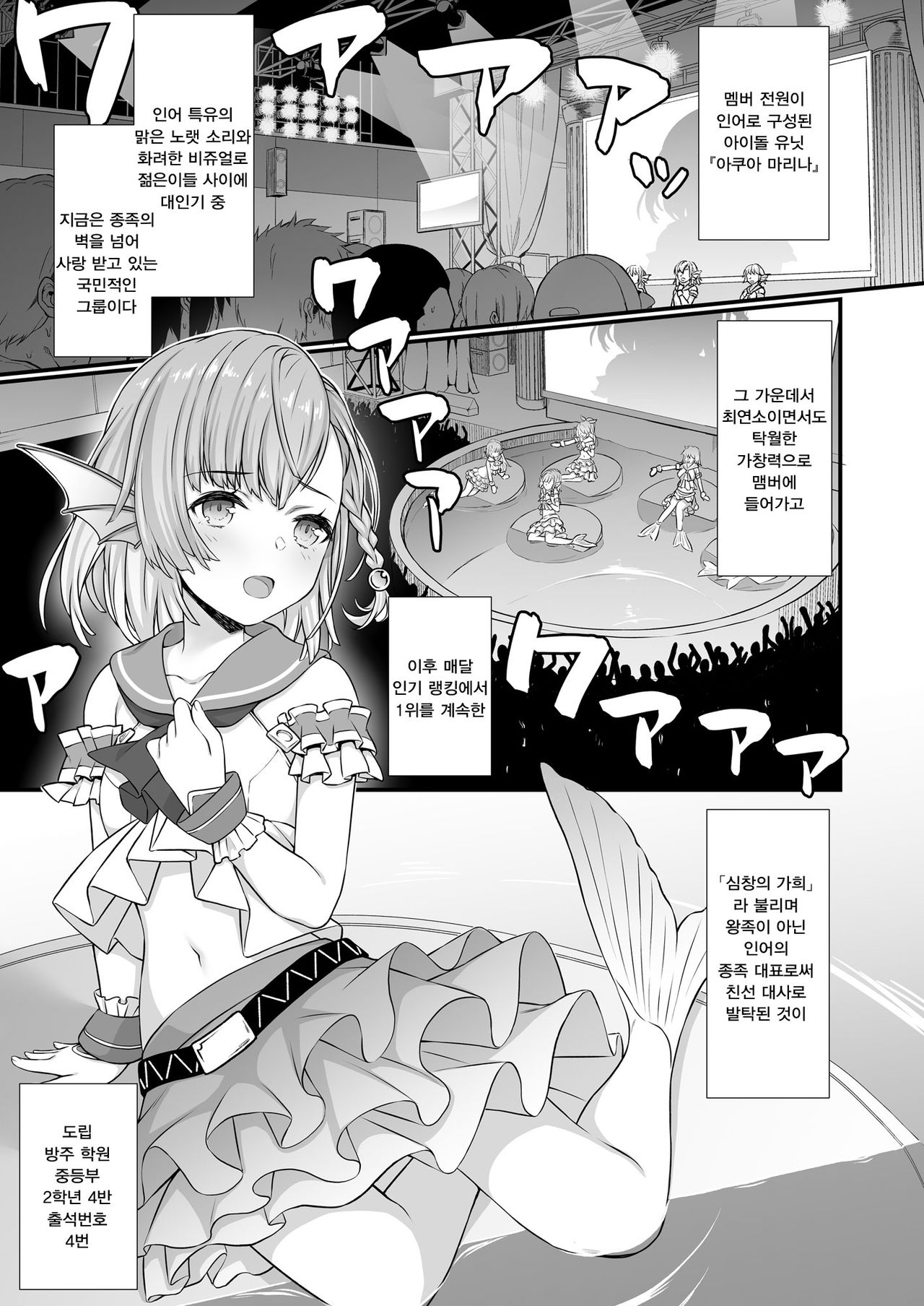 Enjo Kouhai 5 | 원조 교배 5 page 4 full
