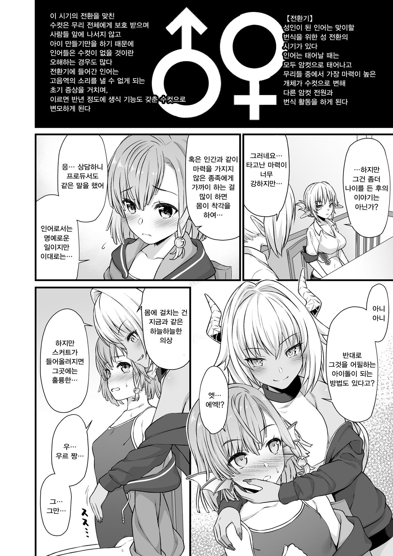 Enjo Kouhai 5 | 원조 교배 5 page 9 full