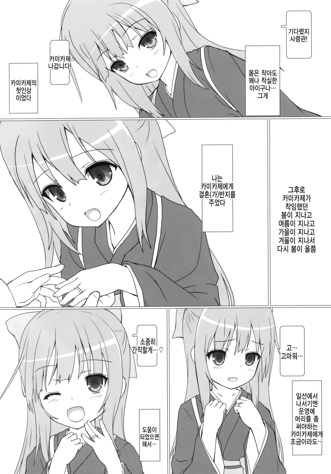 Sakura no Kokoro o Motsu Shoujo page 5 full