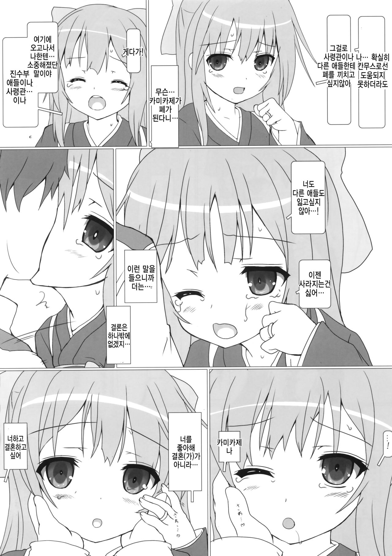 Sakura no Kokoro o Motsu Shoujo page 7 full
