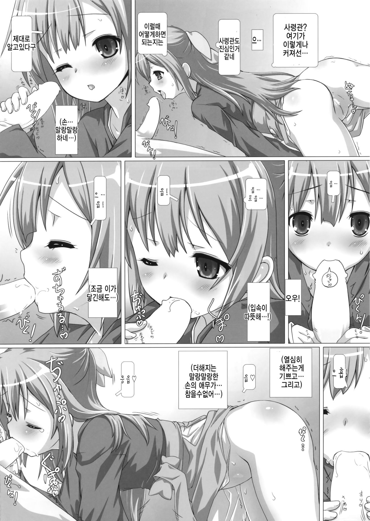 Sakura no Kokoro o Motsu Shoujo page 9 full