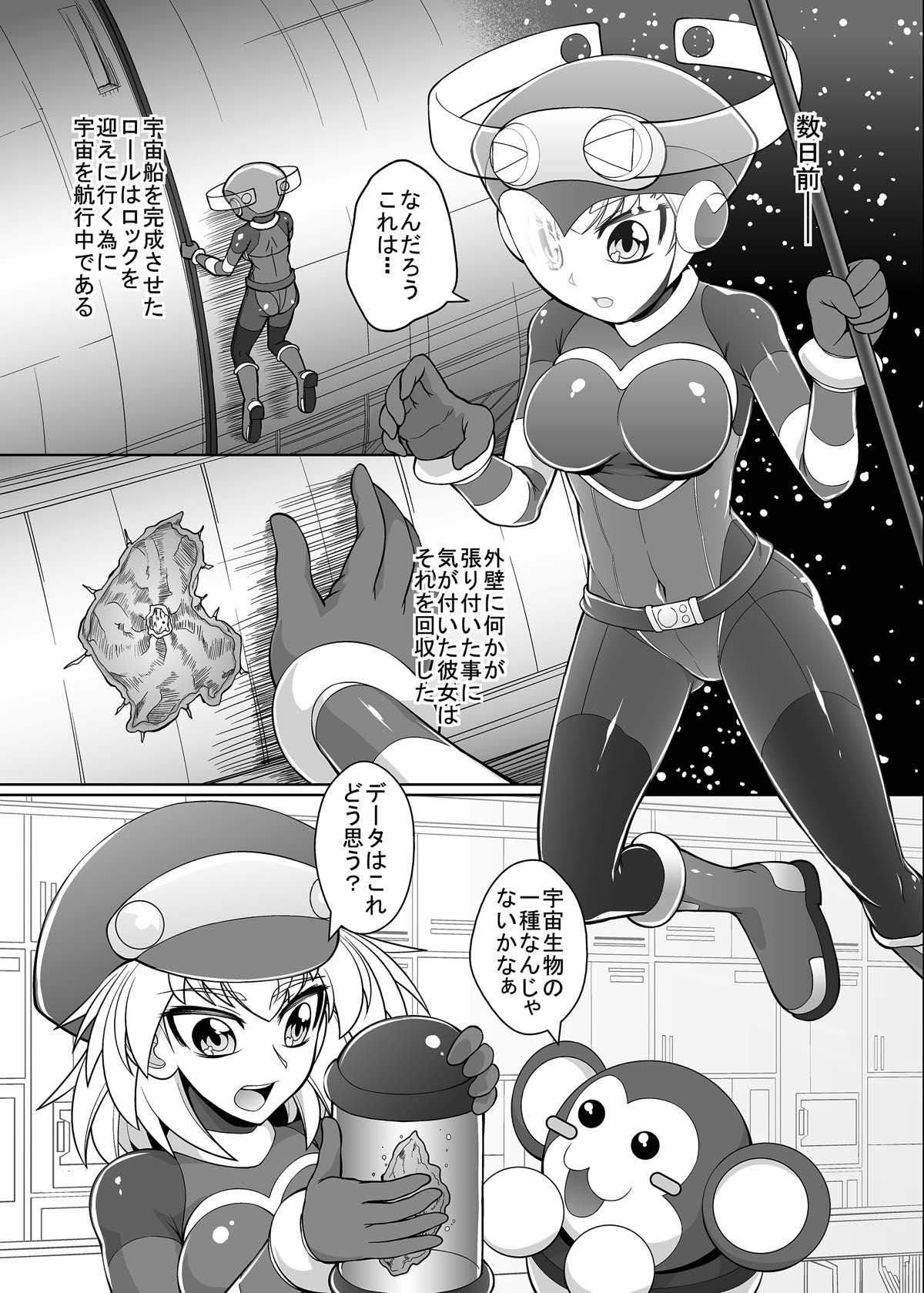 Tentacle Roll page 4 full