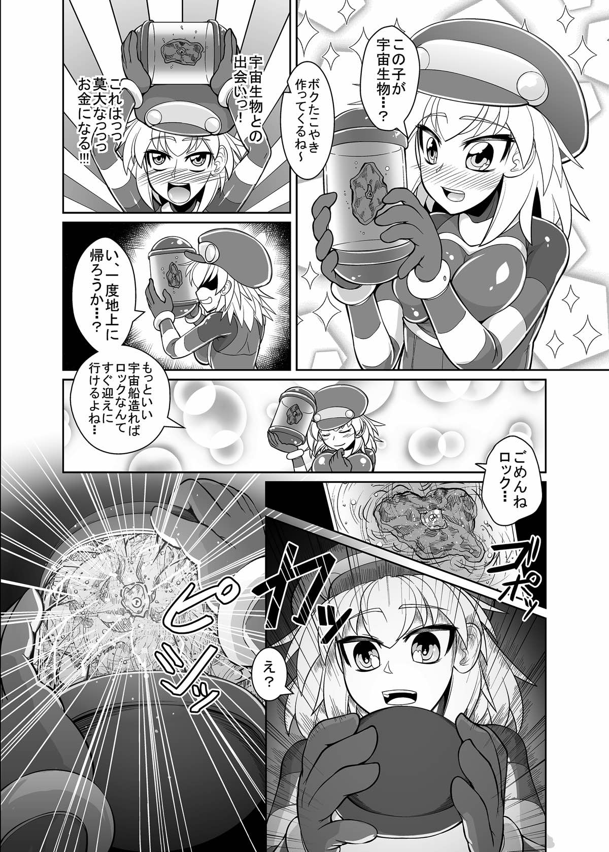 Tentacle Roll page 5 full