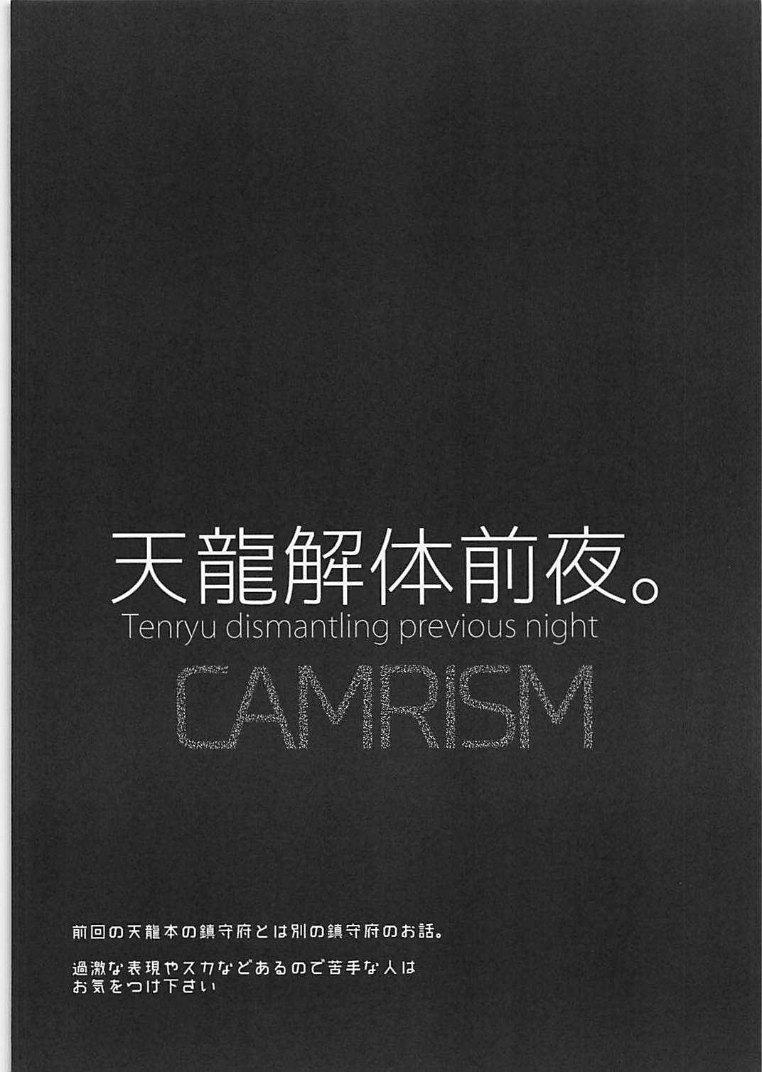 Tenryuu Kaitai Zenya. page 3 full