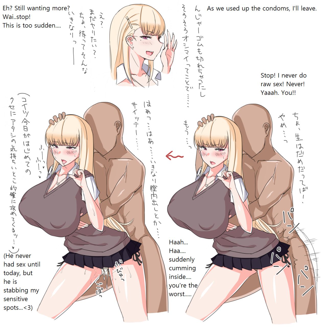 Shiro Gal JK-chan o Kousei Saseru Hanashi | A story about rehabilitating a white-gyaru JK page 3 full