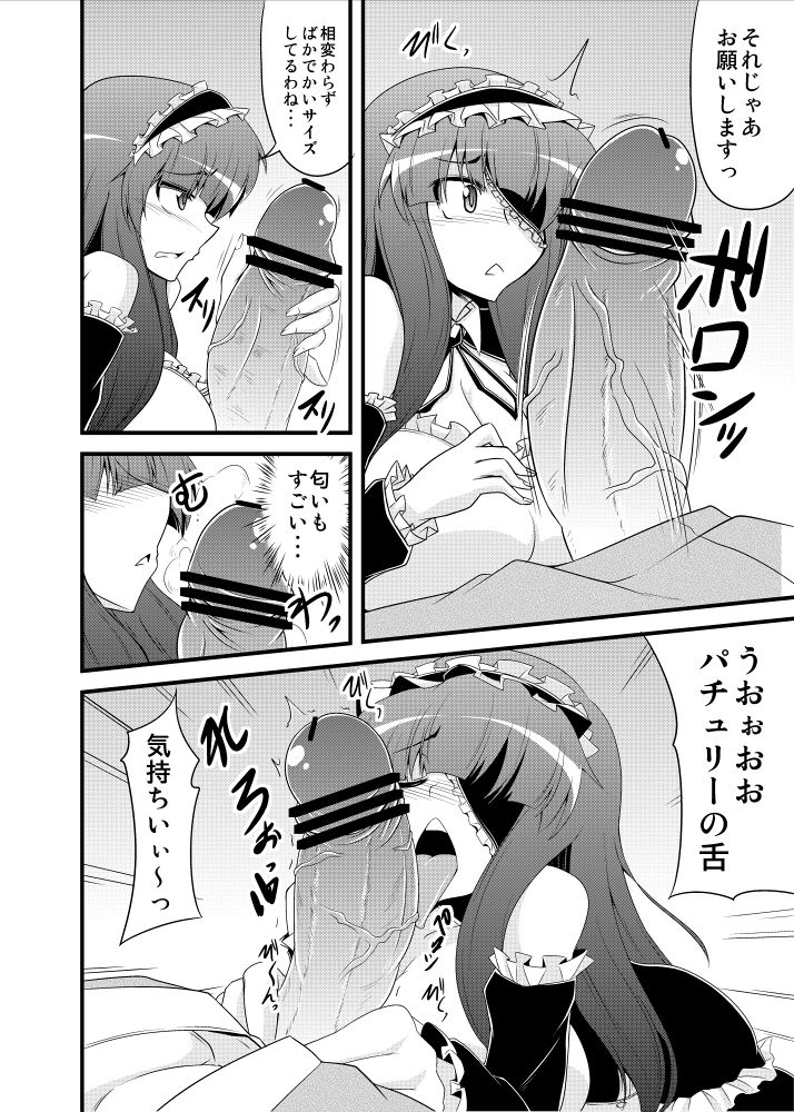 - Artist - Eisen page 5 full