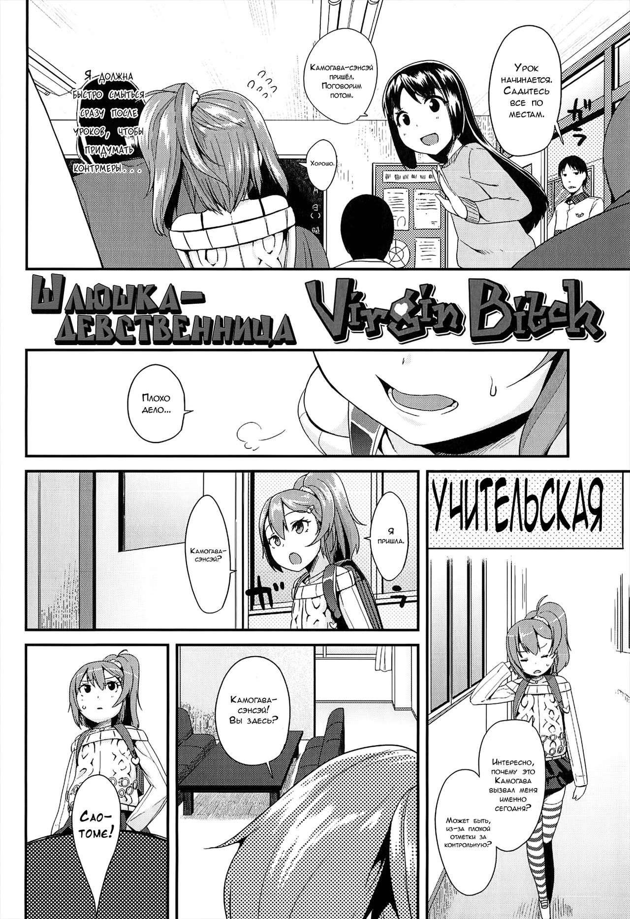 Virgin Bitch page 2 full