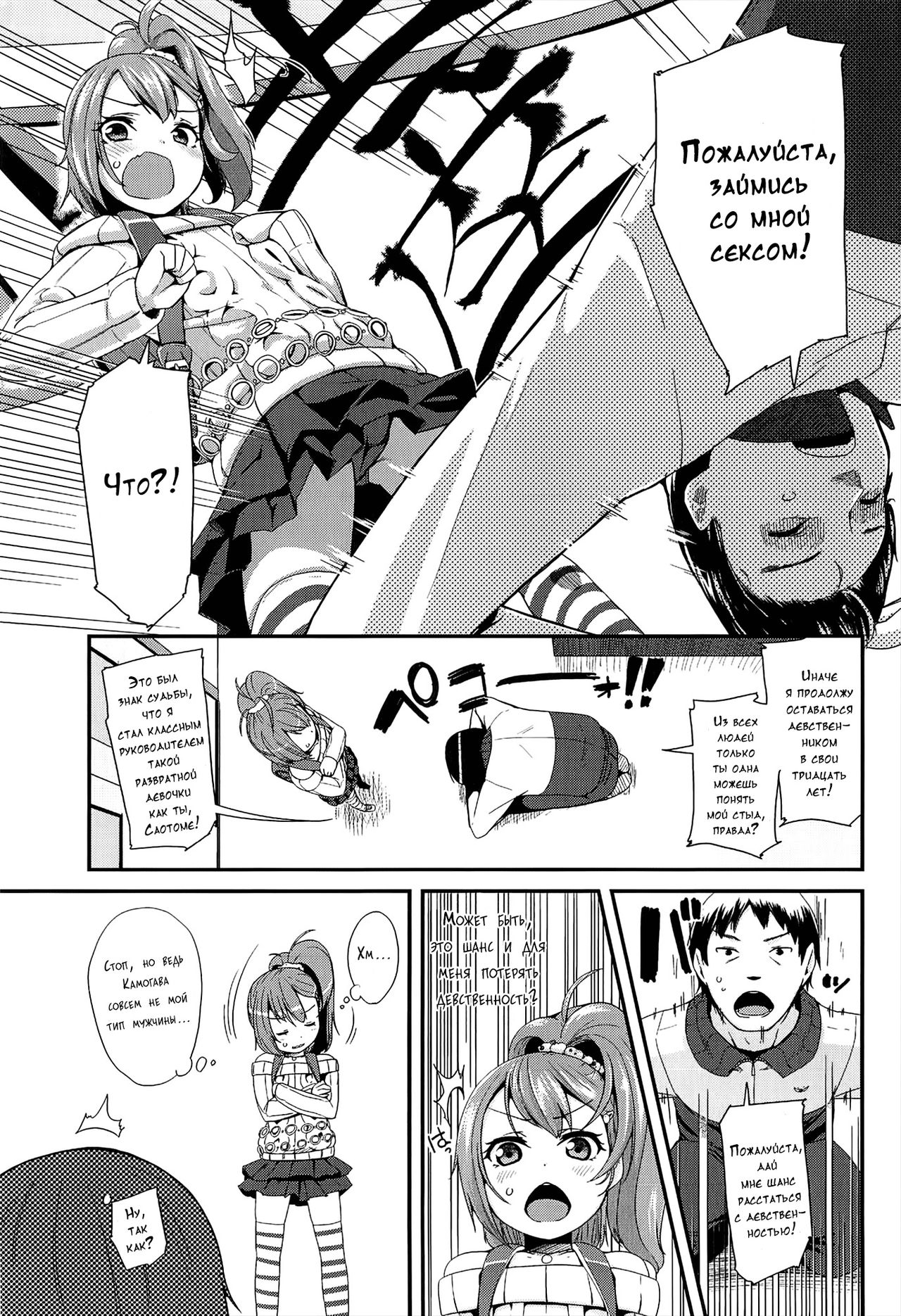 Virgin Bitch page 3 full