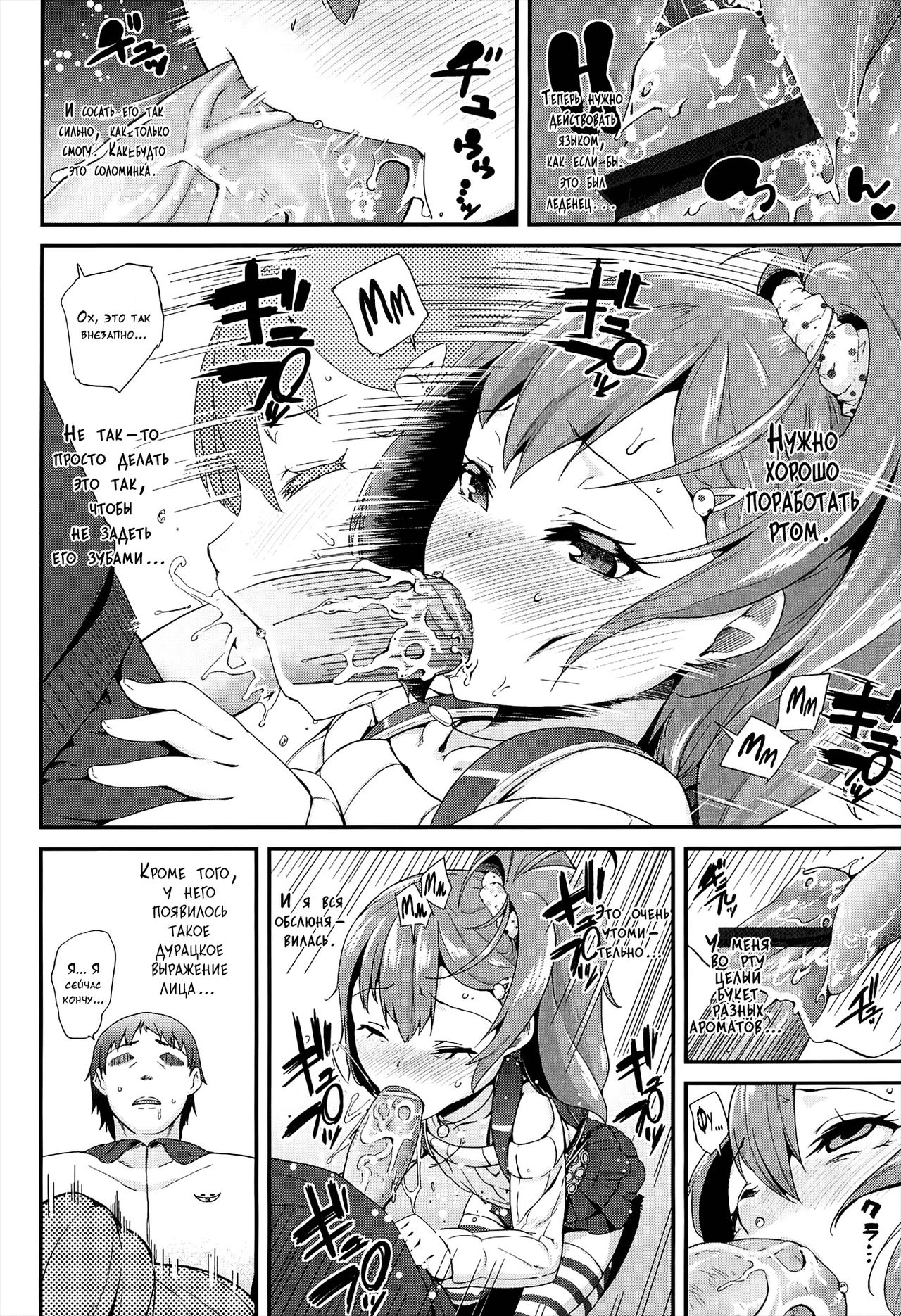 Virgin Bitch page 6 full