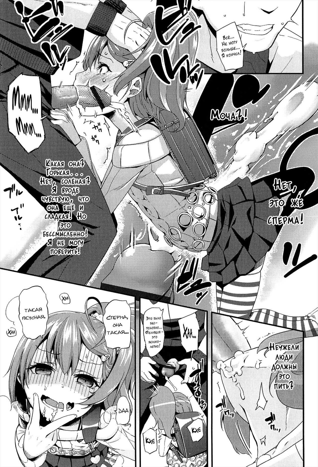 Virgin Bitch page 7 full