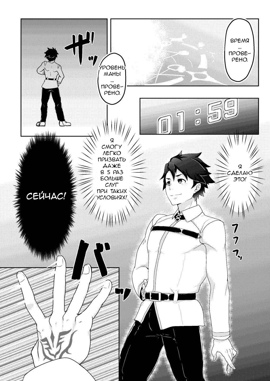 Bakushi Shita Gudao ga Karada de Okane o Kasegu Hon page 2 full