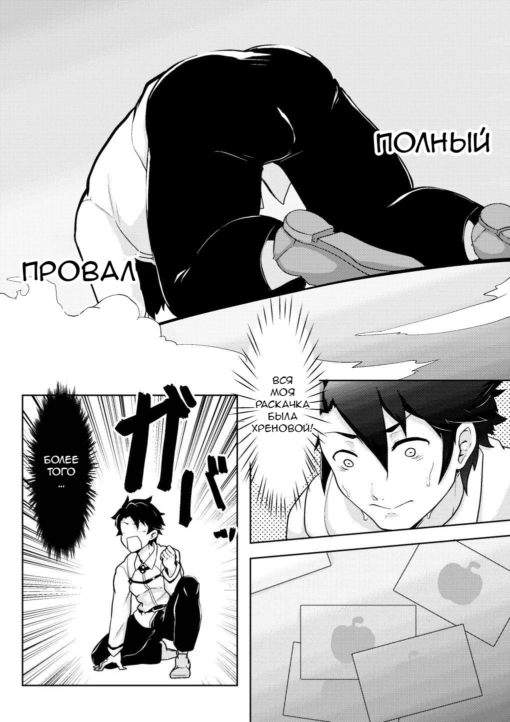 Bakushi Shita Gudao ga Karada de Okane o Kasegu Hon page 3 full