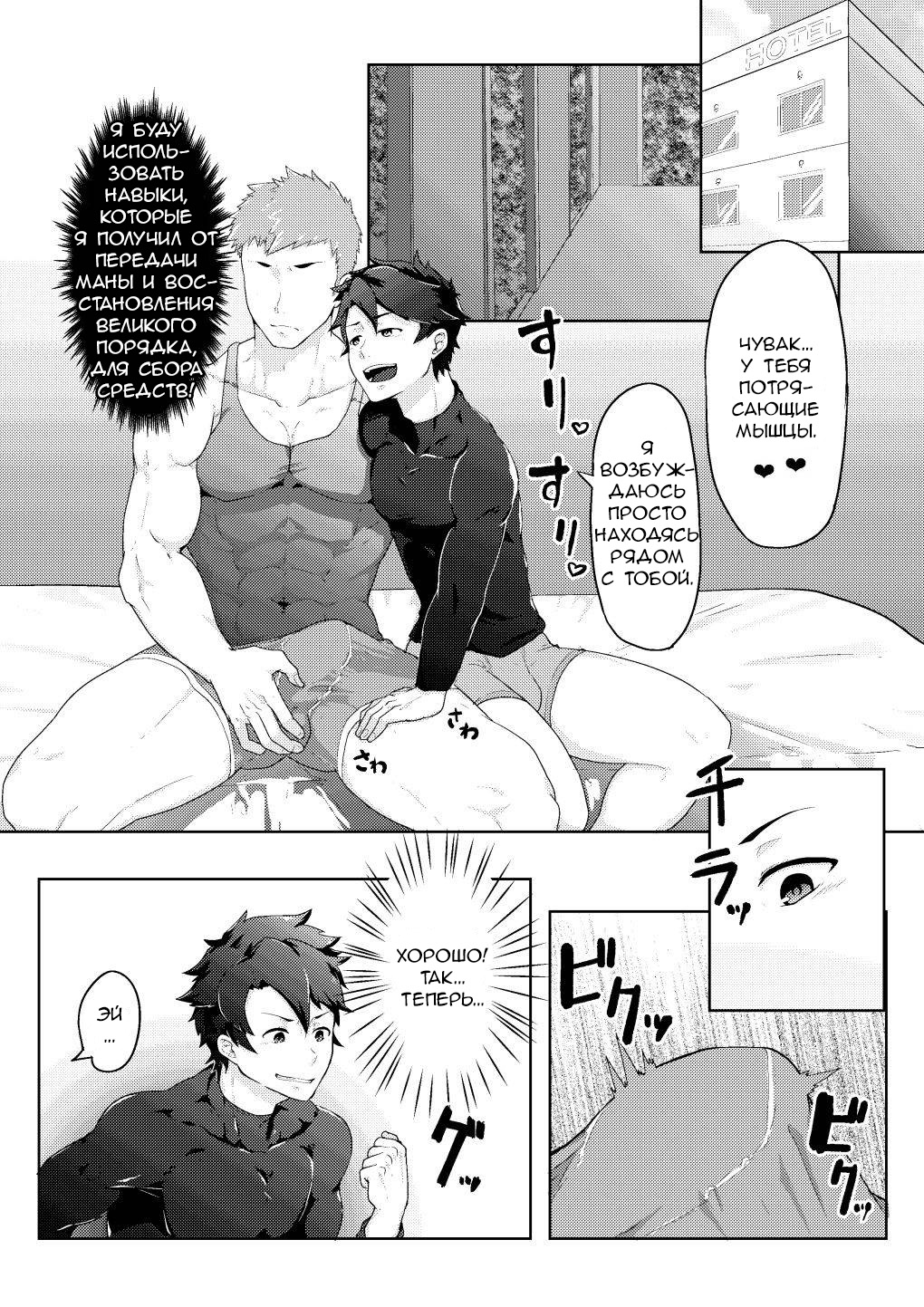 Bakushi Shita Gudao ga Karada de Okane o Kasegu Hon page 5 full