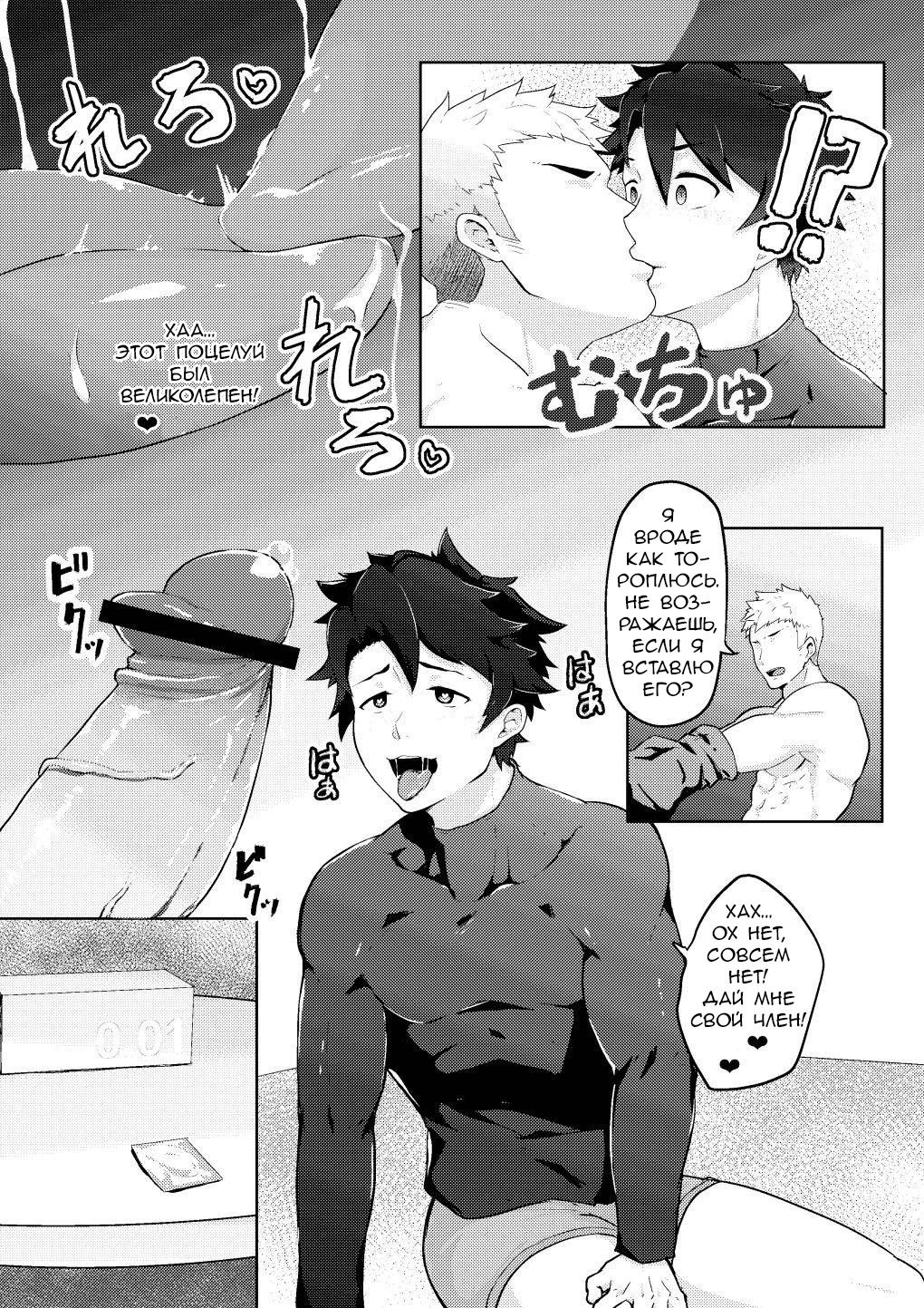 Bakushi Shita Gudao ga Karada de Okane o Kasegu Hon page 6 full