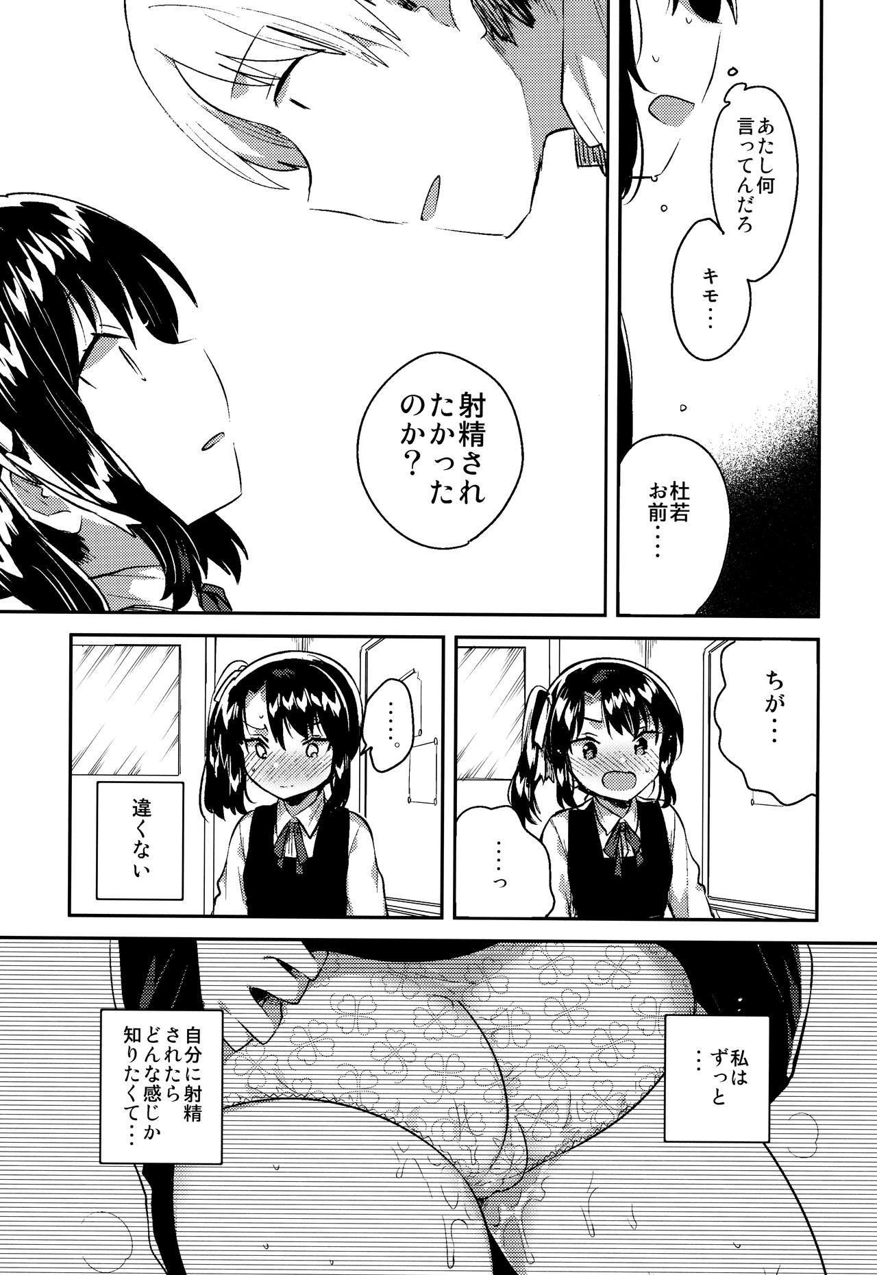 Sensei wa Lolicon de Saitei Hentai no Gomikuzu  + Omake page 8 full