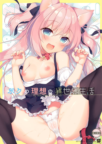Boku no Risou no Isekai Seikatsu cover