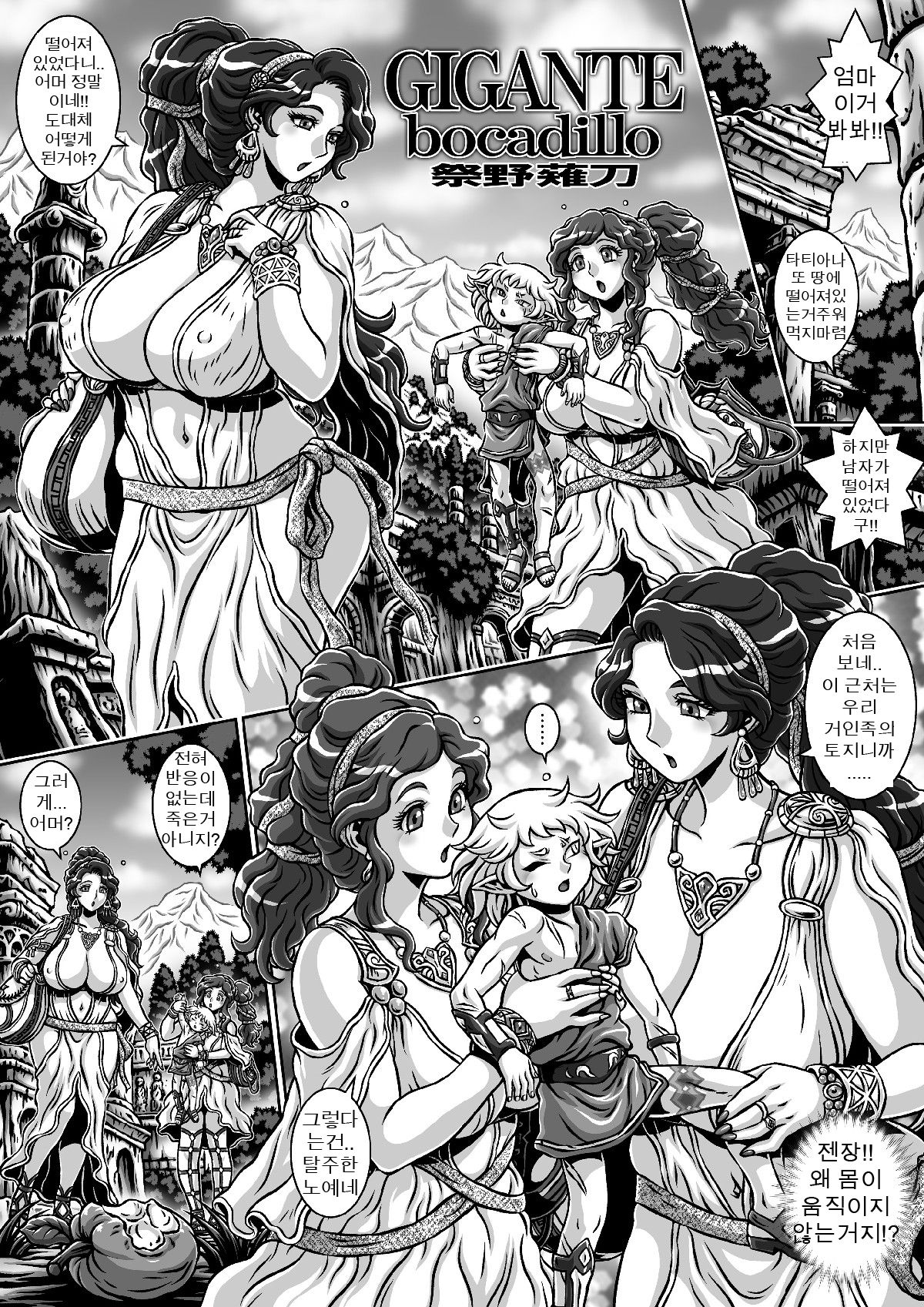 Microne Magazine Vol. 20 page 7 full