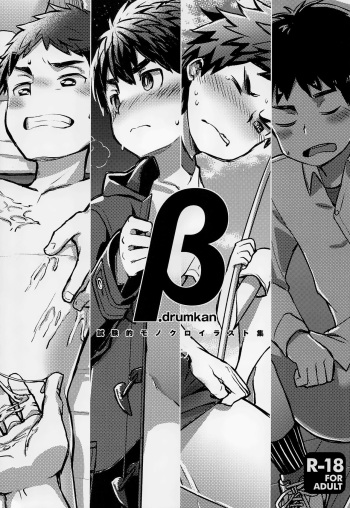 β.drumkan cover
