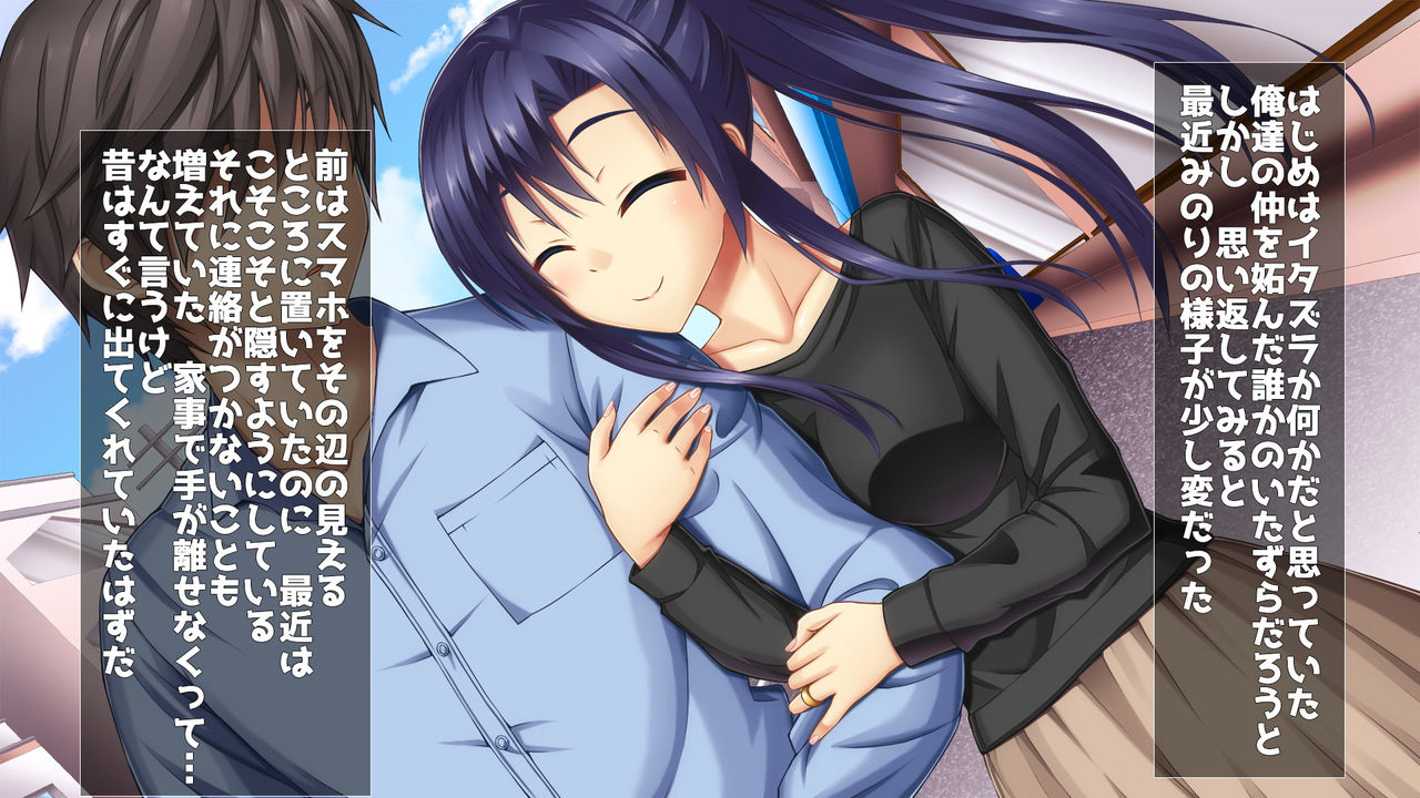 Ore no Niizuma ga Chuunen Joushi ni Nakadashi Netori Sareteita2 page 5 full