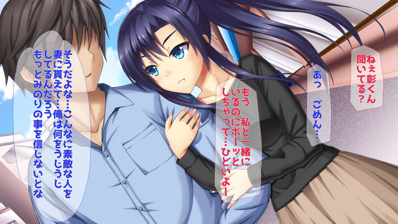 Ore no Niizuma ga Chuunen Joushi ni Nakadashi Netori Sareteita2 page 6 full