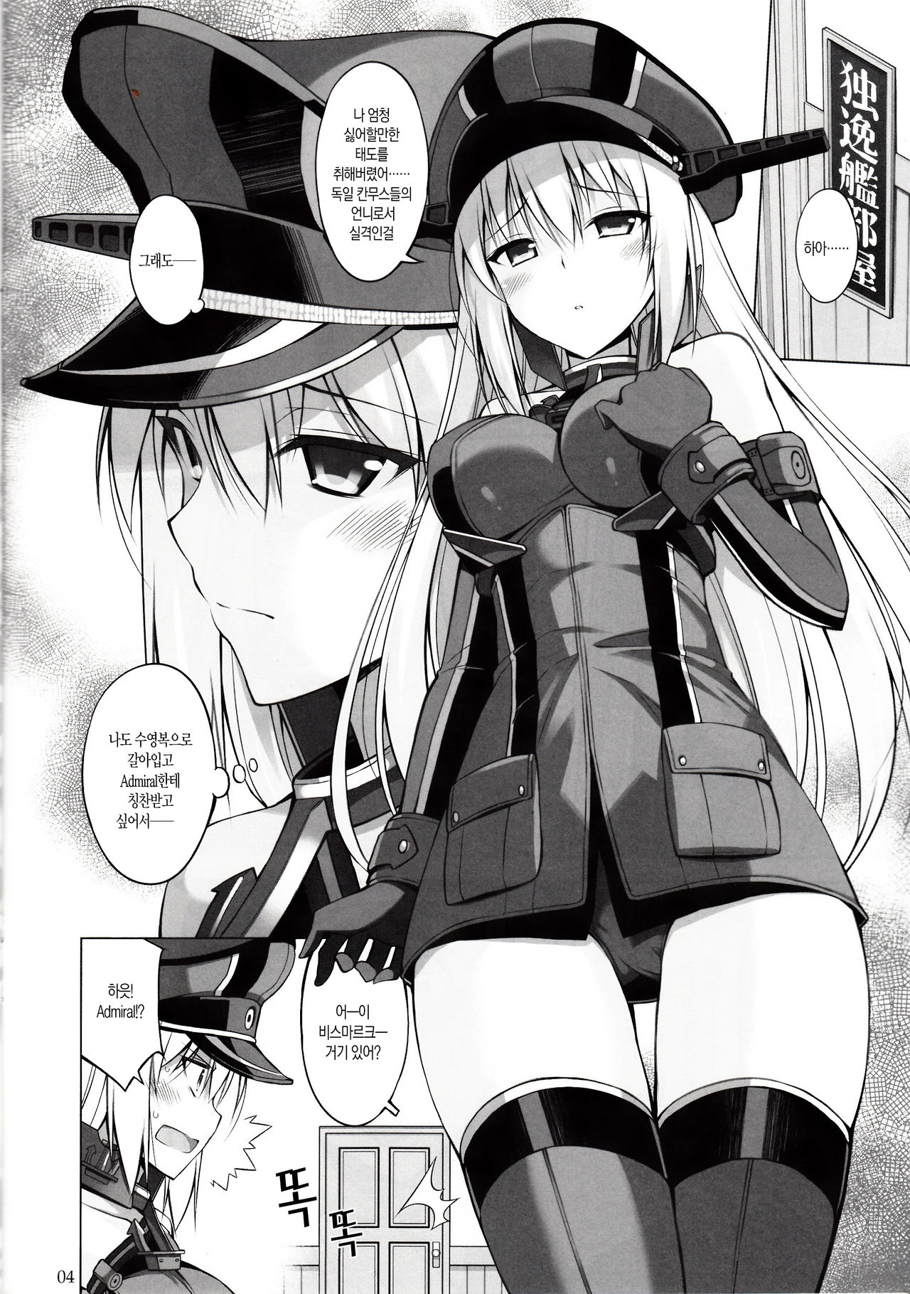 Bisko mo Mizugi ni Kigaetai.  |  비스코도 수영복으로 갈아입고 싶어. page 3 full
