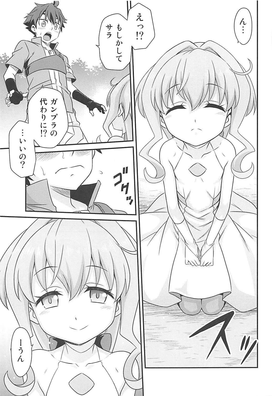 Sara-chan de Mass-Diver!! page 4 full