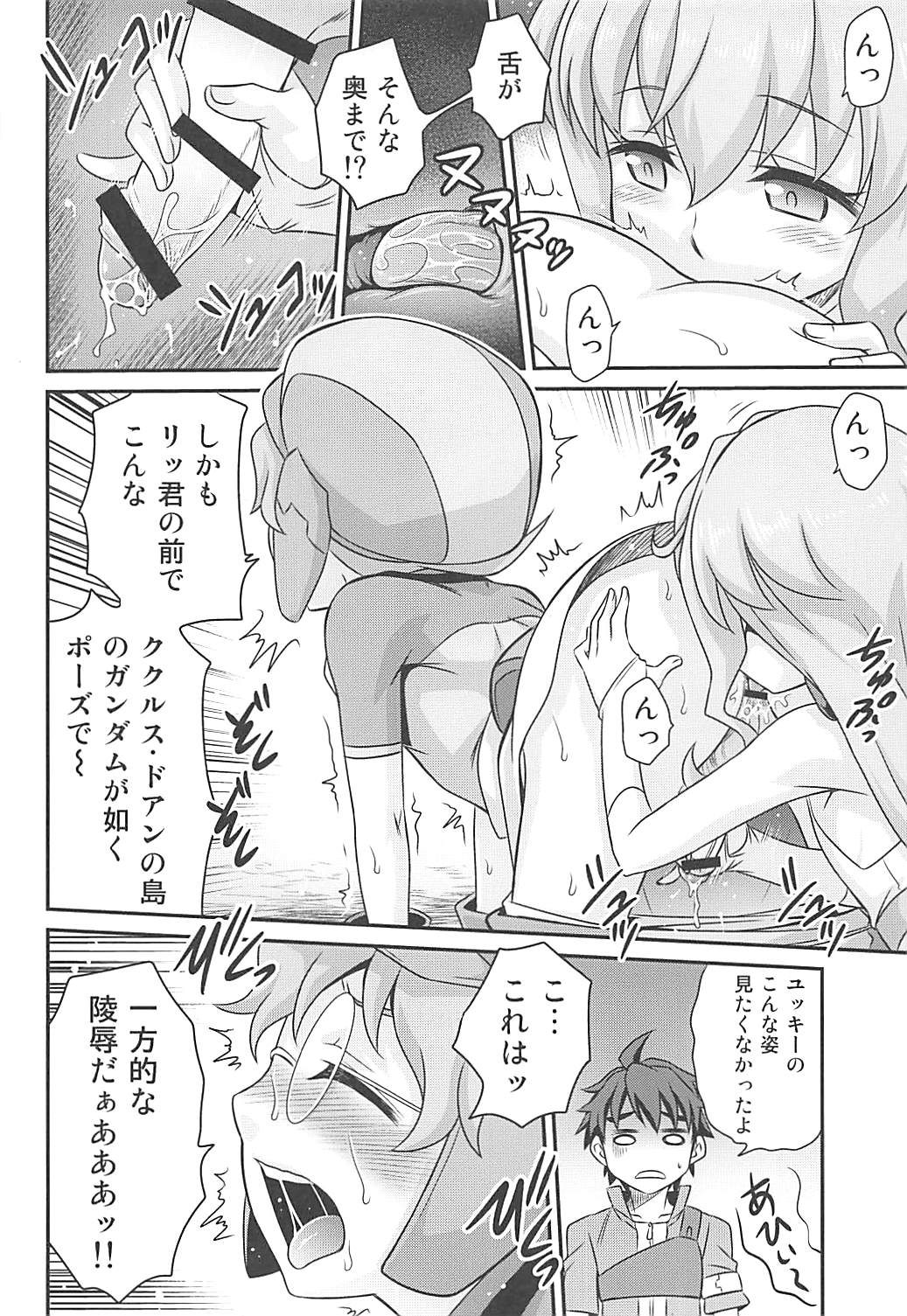Sara-chan de Mass-Diver!! page 9 full