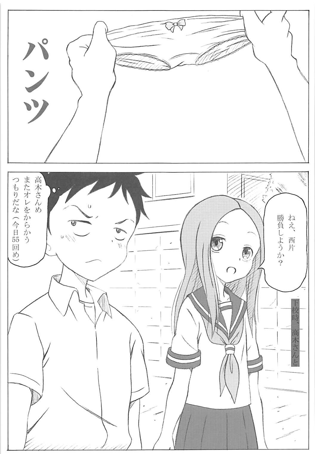 Choukyou Jouzu no Takagi-san page 2 full