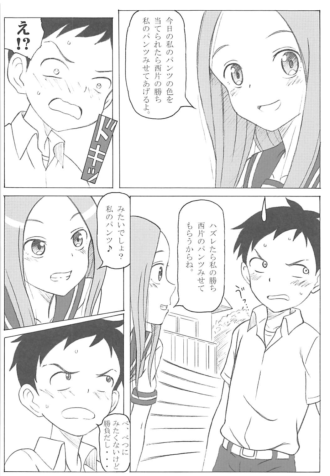 Choukyou Jouzu no Takagi-san page 3 full