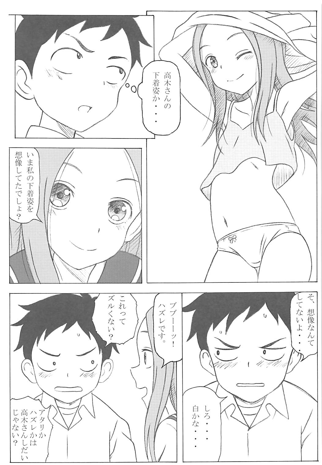 Choukyou Jouzu no Takagi-san page 4 full